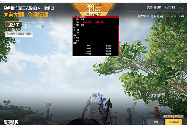 CF跑酷vs外挂软件效果